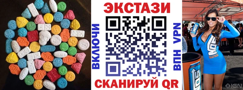ЭКСТАЗИ VHQ  купить наркоту  Абдулино 