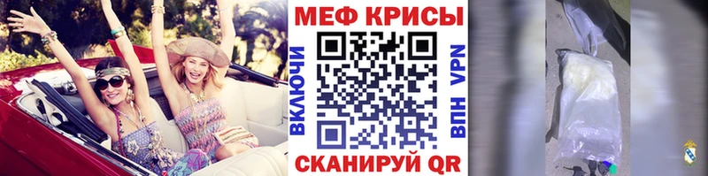 Мефедрон кристаллы  Абдулино 