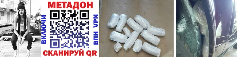 Метадон methadone  хочу наркоту  МЕГА сайт  Абдулино 